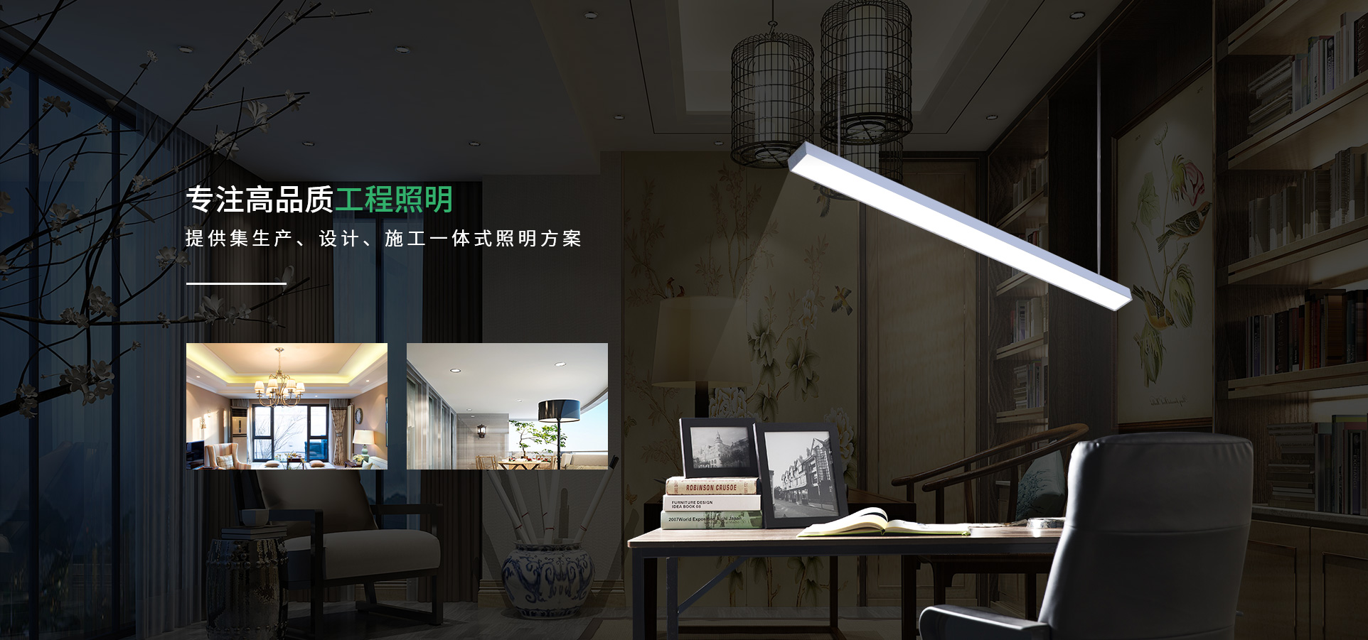 專(zhuān)業(yè)從事節(jié)能照明產(chǎn)品