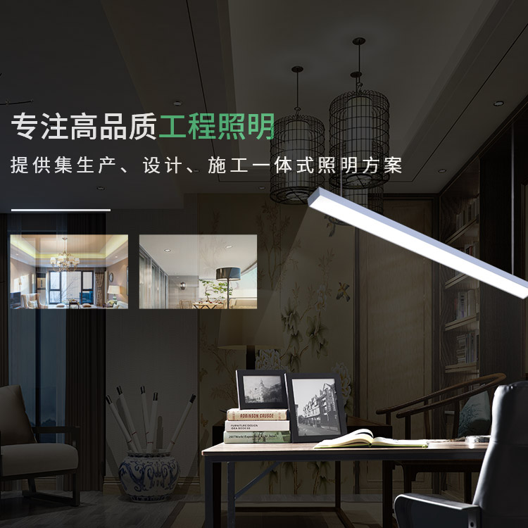 專(zhuān)業(yè)從事節(jié)能照明產(chǎn)品